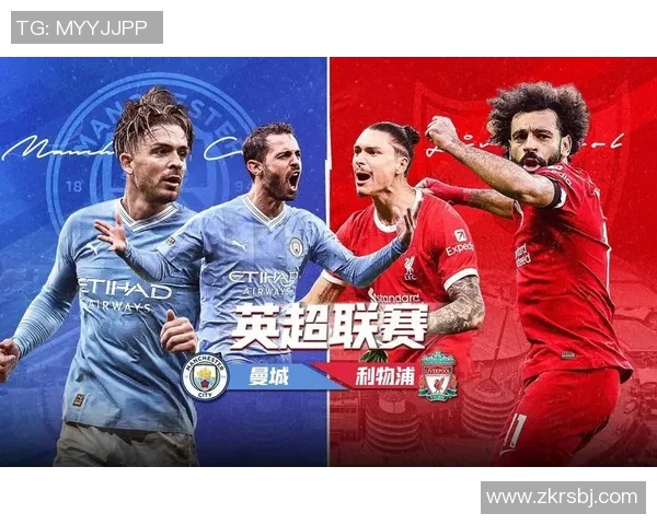曼联与利物浦的对决时间安排及赛事前瞻分析